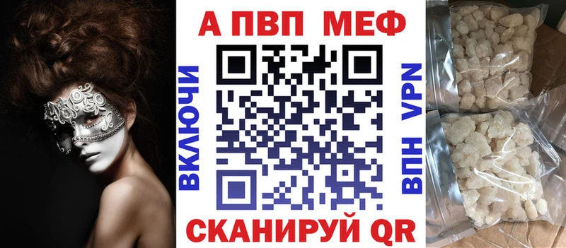 Альфа ПВП крисы CK  OMG   Калининград 