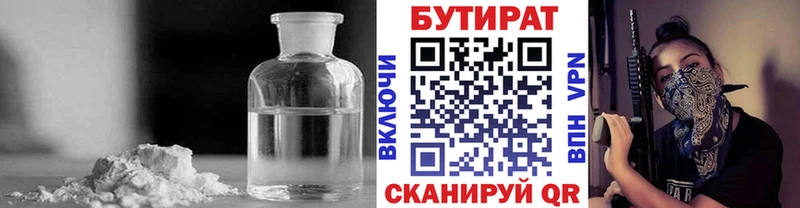 даркнет сайт  Калининград  Бутират 1.4BDO 