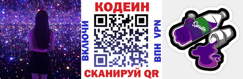 дарнет шоп  kraken   Кодеиновый сироп Lean Purple Drank  Калининград 