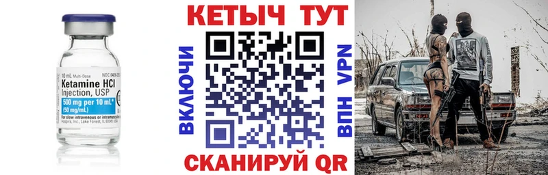 КЕТАМИН ketamine  где найти наркотики  Калининград 