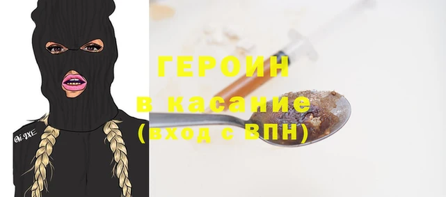 герыч Волосово