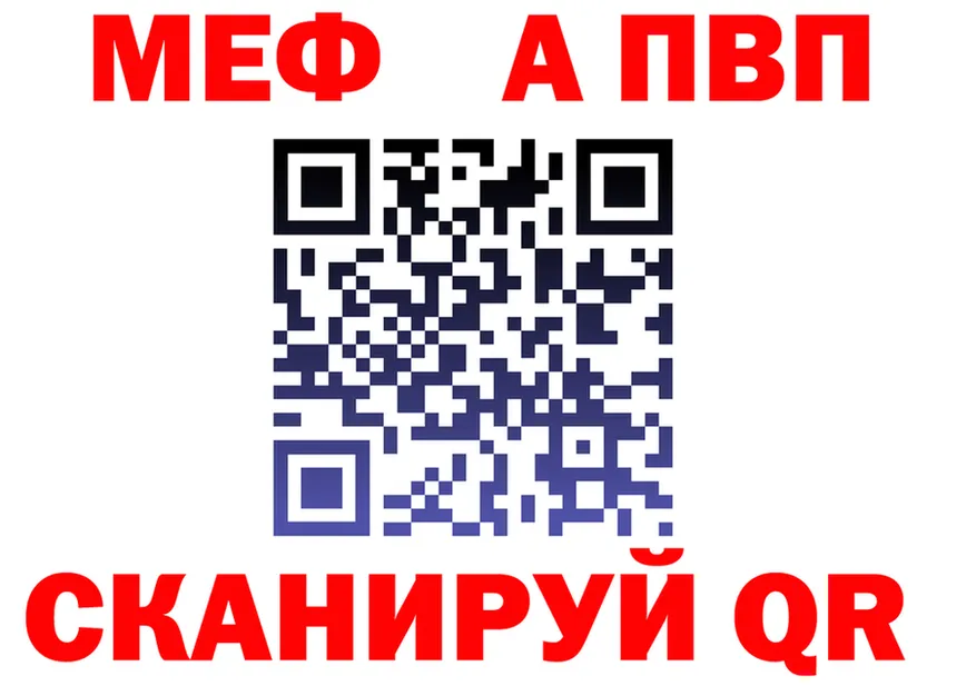МЕФ кристаллы вход это МЕГА Калининград