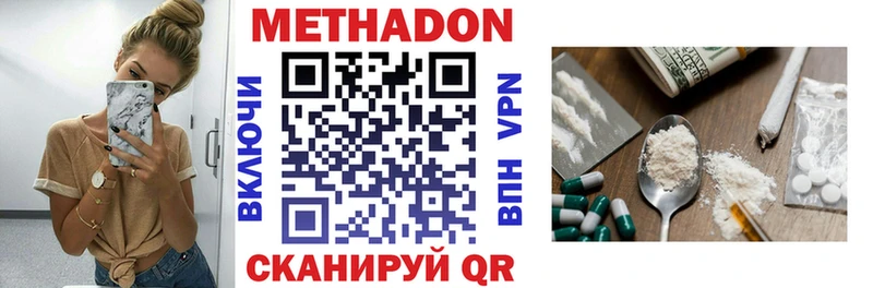 Метадон кристалл  Калининград 