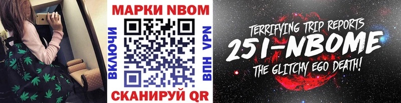 Марки 25I-NBOMe 1,8мг  маркетплейс официальный сайт  Калининград 